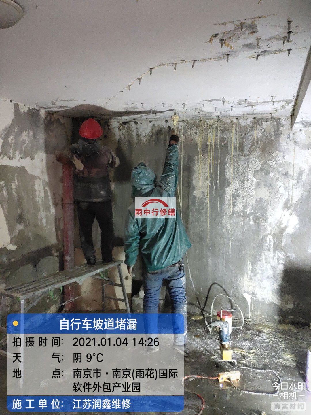 慈溪地下室堵漏