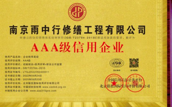 慈溪企业资质认证